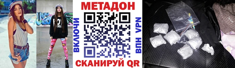 Метадон мёд Ачинск
