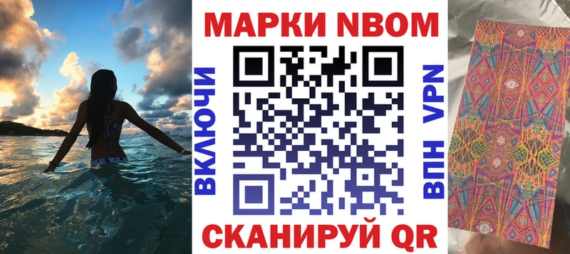 Марки NBOMe 1,5мг  shop как зайти  Ачинск 